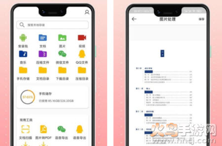 扫描王文件管理app 扫描王文件管理app