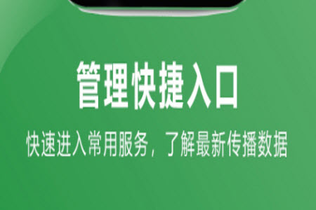 智慧融媒体平台app
