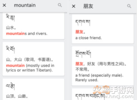 德格方言词典安卓版 德格方言词典安卓版