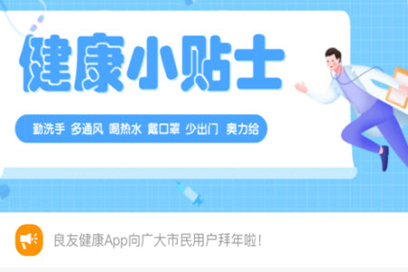 良友医养app安卓版