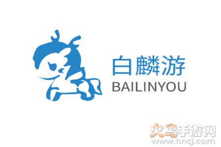 白麟游app