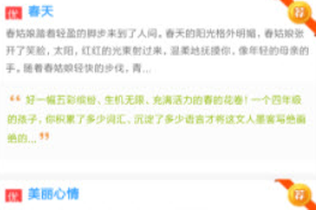 作文范文大全app