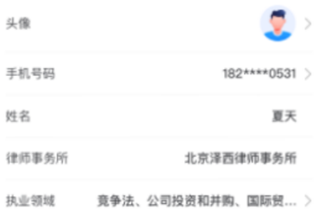 长律(律师端)app