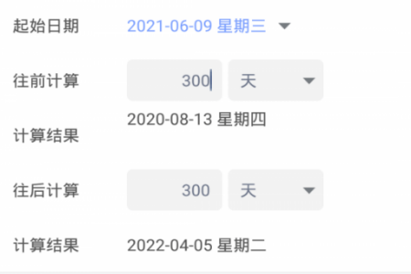 纪念日管家app 纪念日管家app