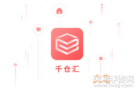 千仓汇app