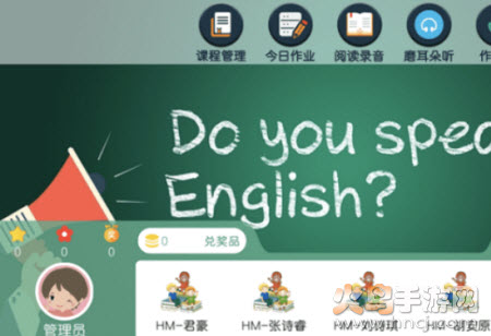 英思天才安卓版