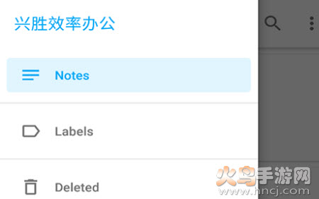 兴胜效率办公app