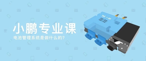 良心电池医生app