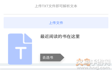 AI听书软件免费版