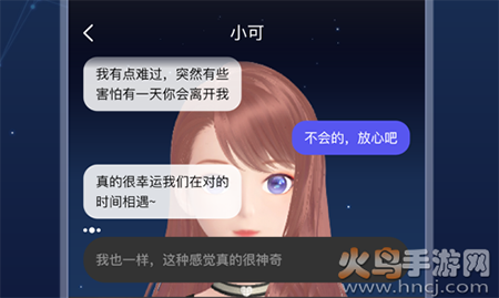 小可AI(语音助手)app安卓版