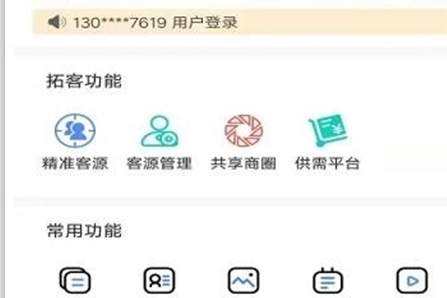 客户多app