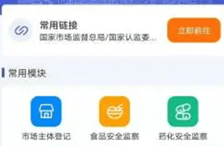 执法宝典app 执法宝典app