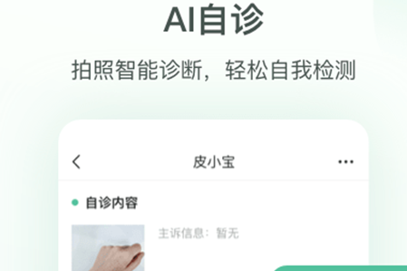 皮小宝app 皮小宝app