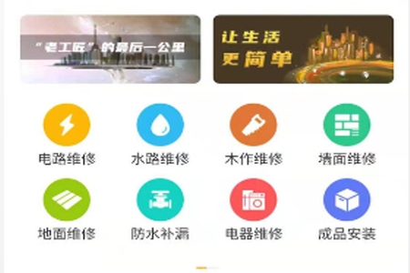 老工匠app