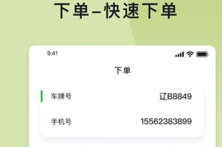 回瓶司机端app