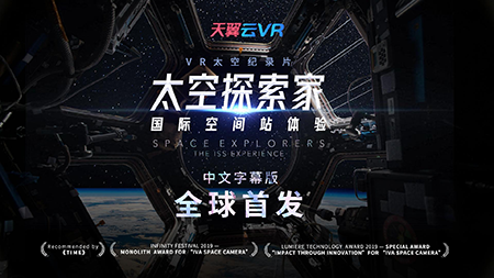 天翼云VR(Glass版)app