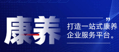 易康养app安卓版