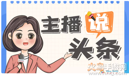 宜宾日报电子版app