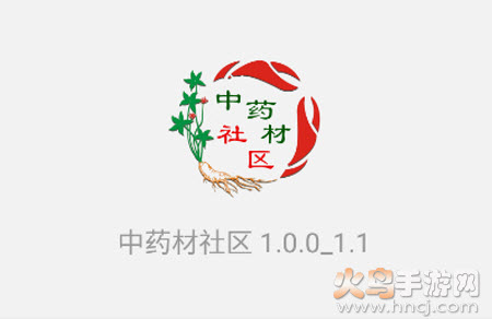 中药材社区app