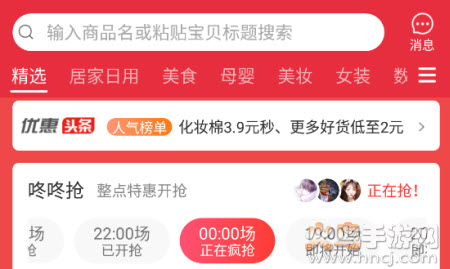 招财猫精选app 招财猫精选app