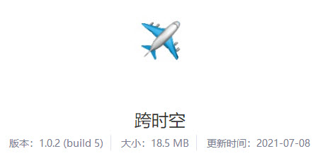跨时空浏览器app