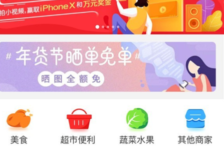 馨易购app 馨易购app