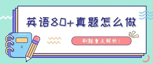 景天速学单词app