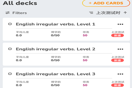 天蓝英语速记app