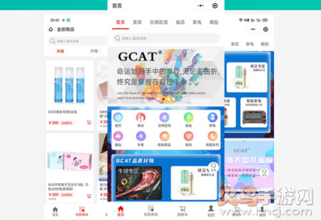 GCAT电商app GCAT电商app