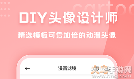 HANDY PHOTO漫画头像生成软件 HANDY PHOTO漫画头像生成软件