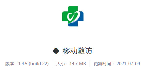 移动随访平台app