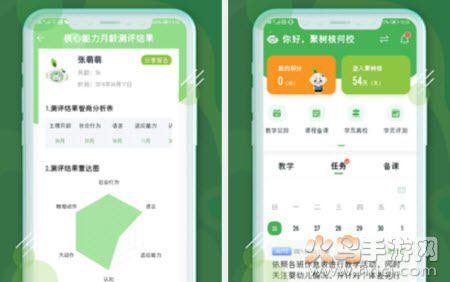 校轻松app 校轻松app