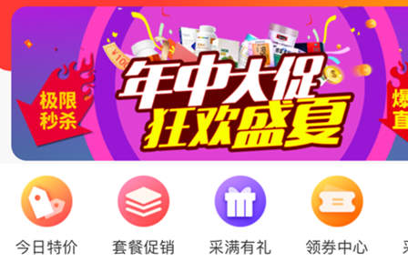 济人云药仓app 济人云药仓app