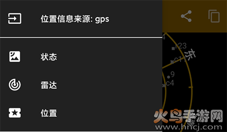 StatusPro(GPS状态查询)专业版