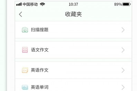 帮帮作业精灵app