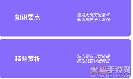 初中知识点app最新版