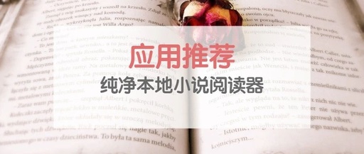 书虫小说读器app