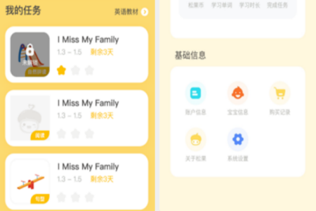 松果宝宝ai课app