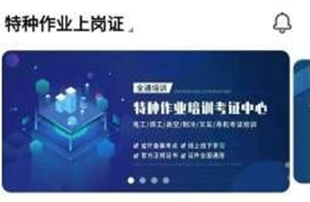 全通培训app 全通培训app