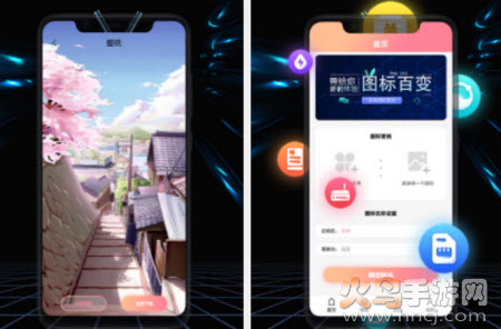 隐藏图标app安卓版