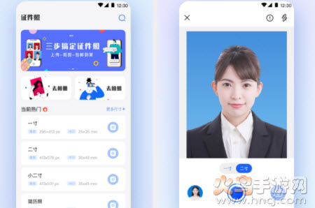 证件照plus app