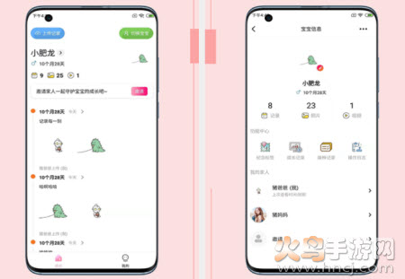 守护宝宝app