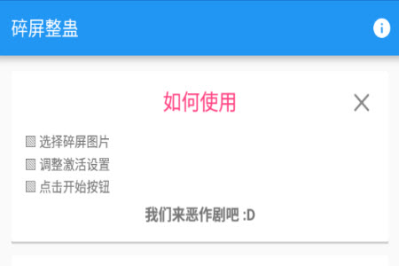 碎屏壁纸软件app 碎屏壁纸软件app