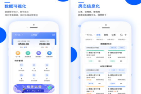 艺平米房东app 艺平米房东app