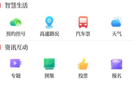 晋城新闻(综合频道直播)app