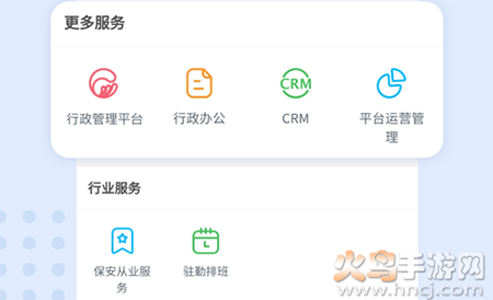 百保盾湖南版app