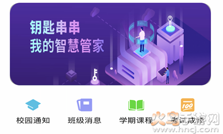 钥匙串串app手机版