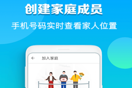 海角定位行迹app