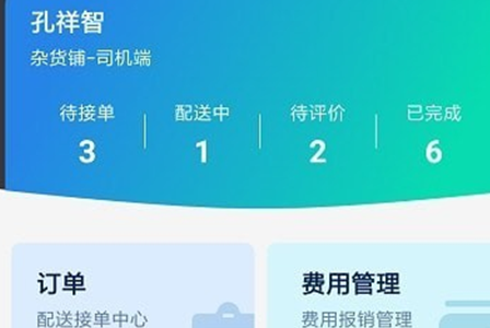 物蜂智配app 物蜂智配app