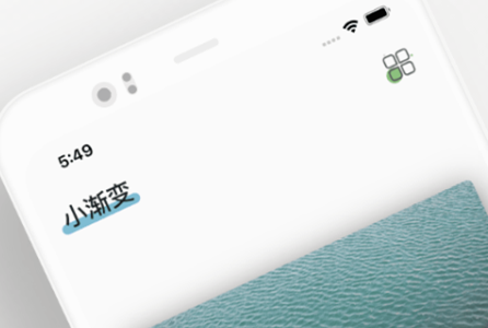 小渐变app 小渐变app